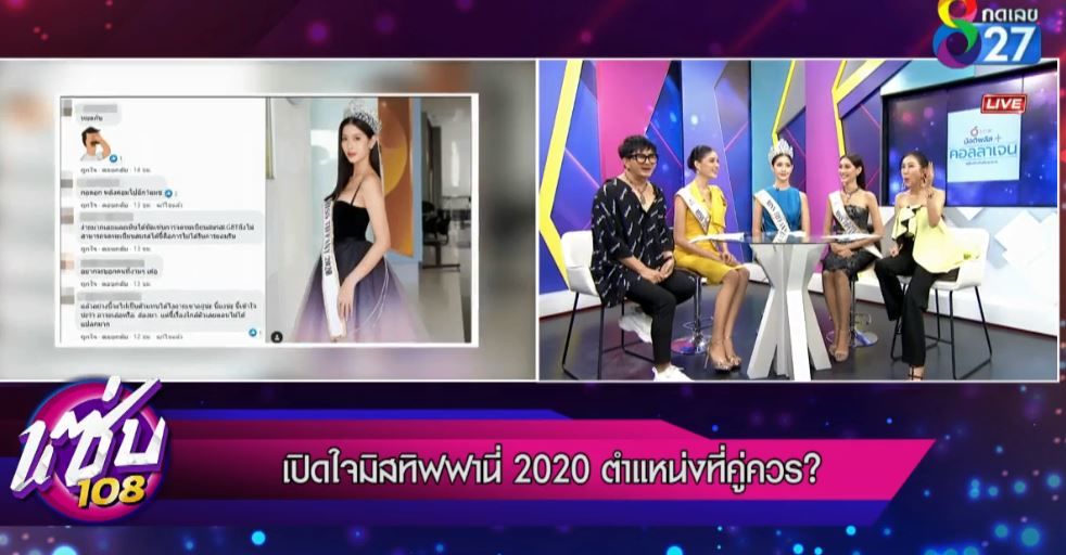 แซ่บ 108 ร็อค