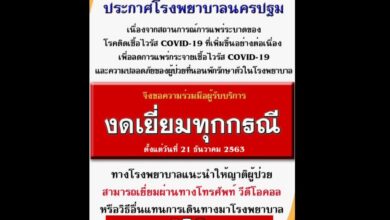 รพ.นครปฐม