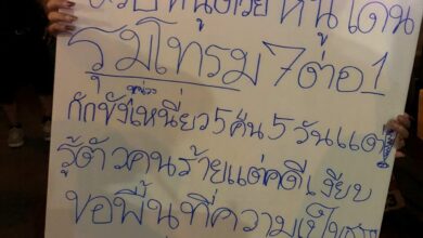 รุมโทรม