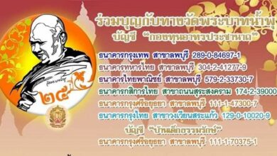 วัดพระบาทน้ำพุ