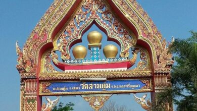 วัดสามตุ่ม