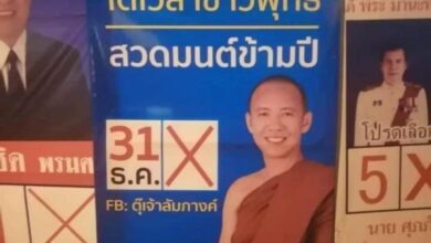 สวดมนต์ข้ามปี