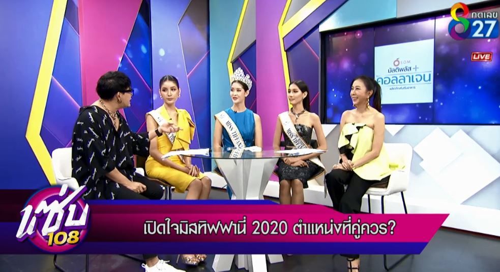 แซ่บ 108 ร็อค