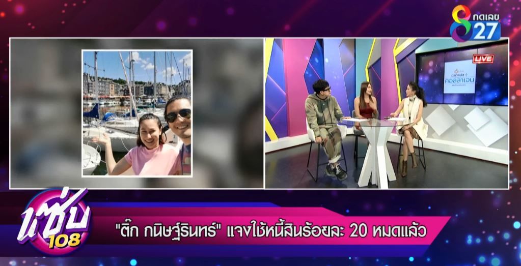 ติ๊ก บิ๊กบราเธอร์