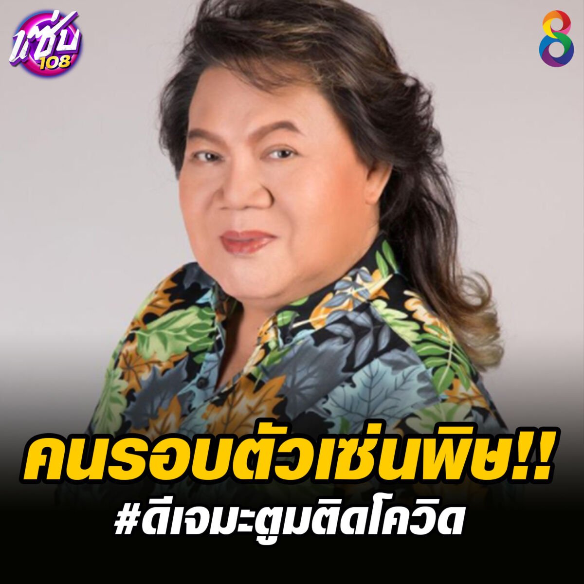 อ.ยิ่งศักดิ์