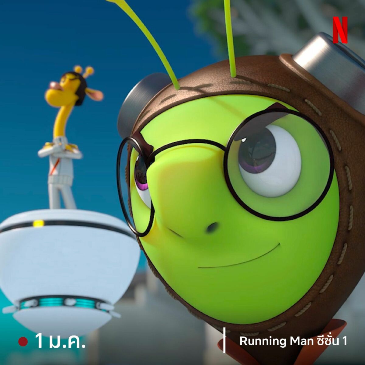 Running Man ซีซั่น 1