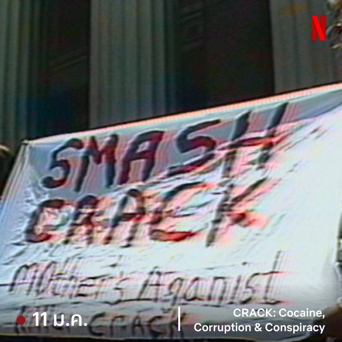 CRACK: Cocaine, Corruption & Conspiracy