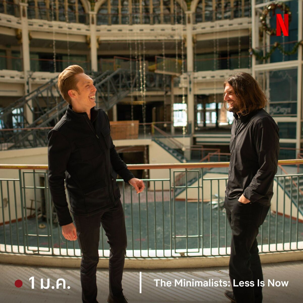 The Minimalists: Less Is Now