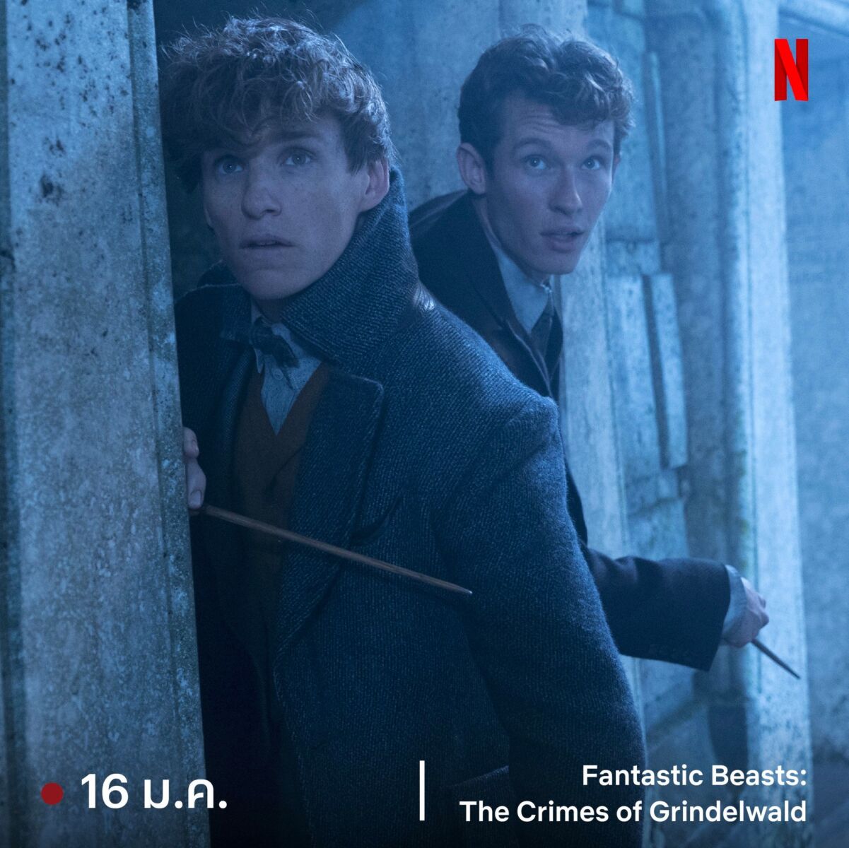 Fantastic Beasts: The Crimes of Grindelwald