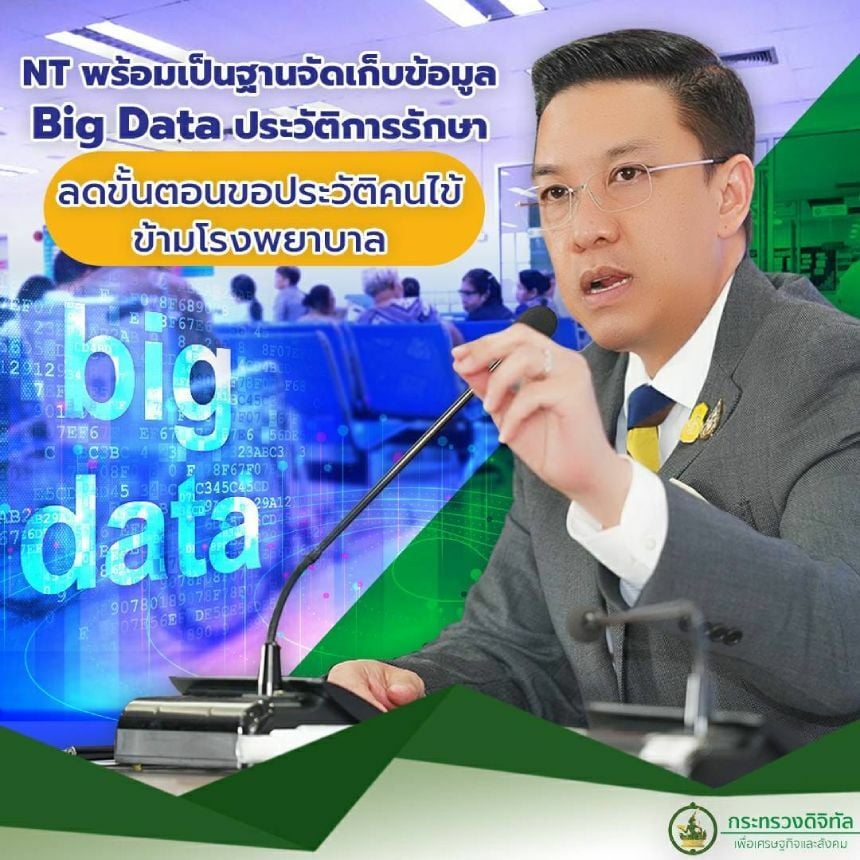 DES NT Big Data