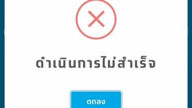 เราชนะ