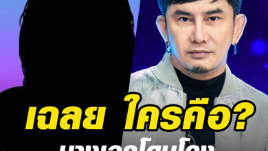 แซ่บ 108