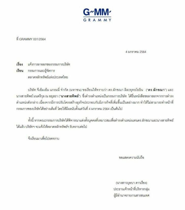 พี่ฉอด