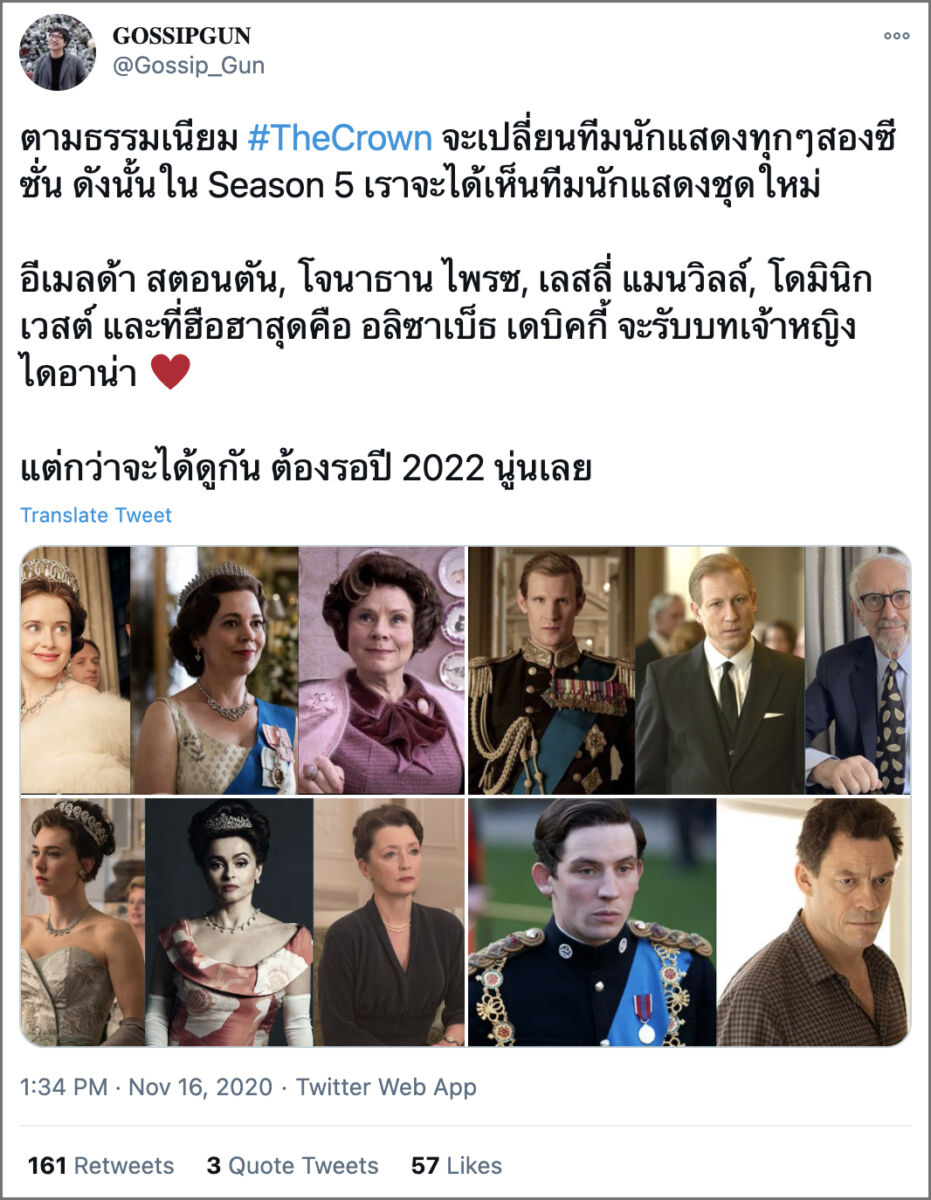 The Crown
