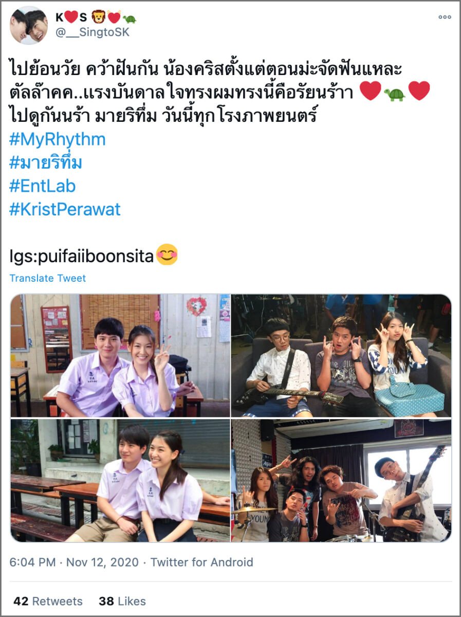 สายฝน ร่มวิเศษ