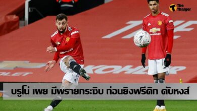 บรูโน่ เผย คาวานี่ กระซิบให้ยิงดับหงส์