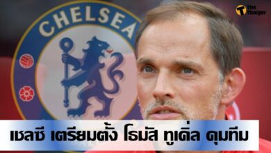 เชลซี จ่อตั้ง ทูเคิ่ล แทน แลมพาร์ด