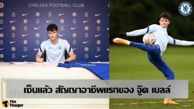 จู๊ด เบลล์ เซ็นสัญญา อาชีพกับ เชลซี