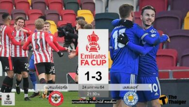 ผลบอล เบรนท์ฟอร์ด 1-3 เลสเตอร์ (คลิป)