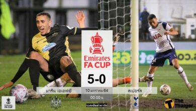 ผลบอล สเปอร์ส 5-0 มารีน เอเอฟซี (ไฮไลท์)