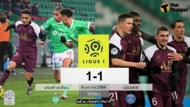 ผลบอล แซงต์ เอเตียน 1-1 เปแอสเช (คลิป)