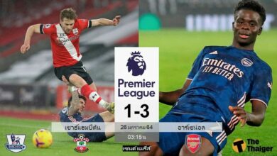 ผลบอล เซาธ์แฮมป์ตัน 1-3 อาร์เซน่อล (คลิป)