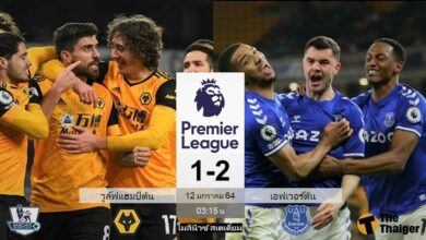 ผลบอล วูล์ฟแฮมป์ตัน 1-2 เอฟเวอร์ตัน (ไฮไลท์)
