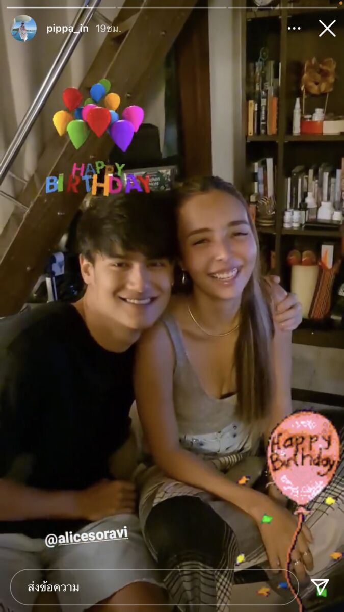 ไอซ์ อลิซ