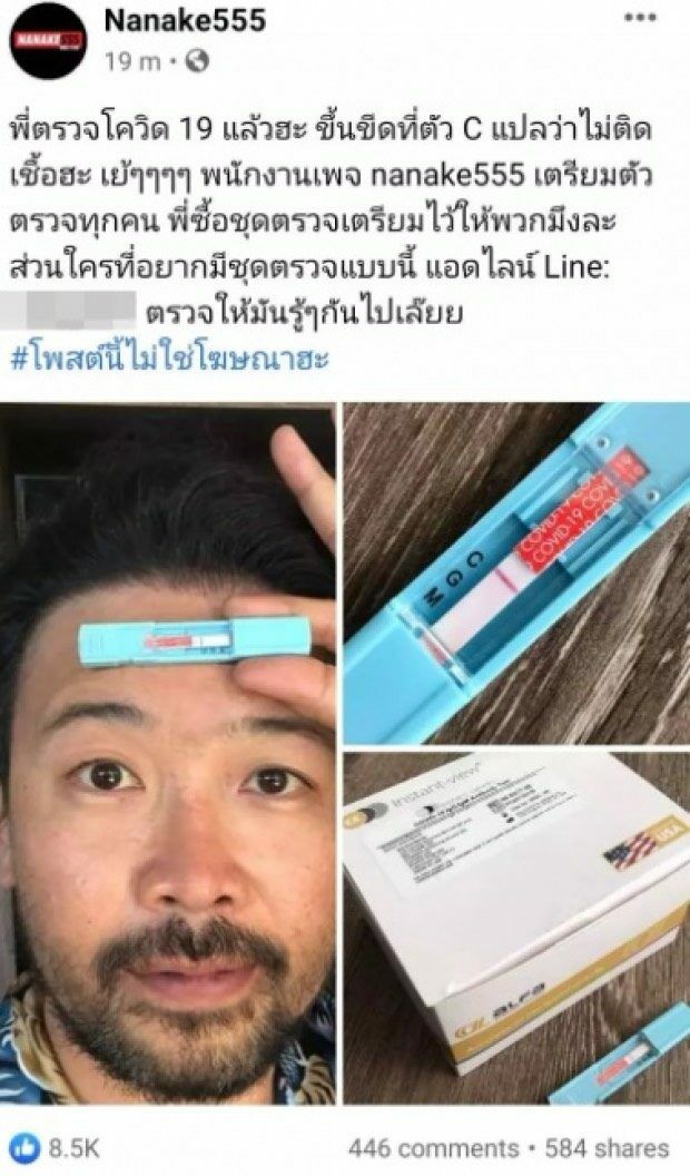น้าเน็ก