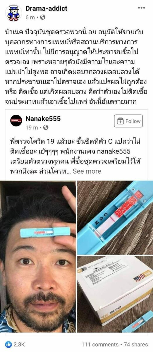 น้าเน็ก