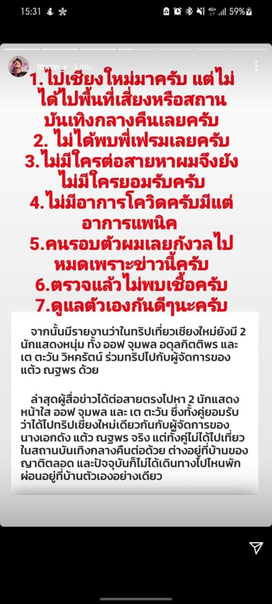 เต ตะวัน