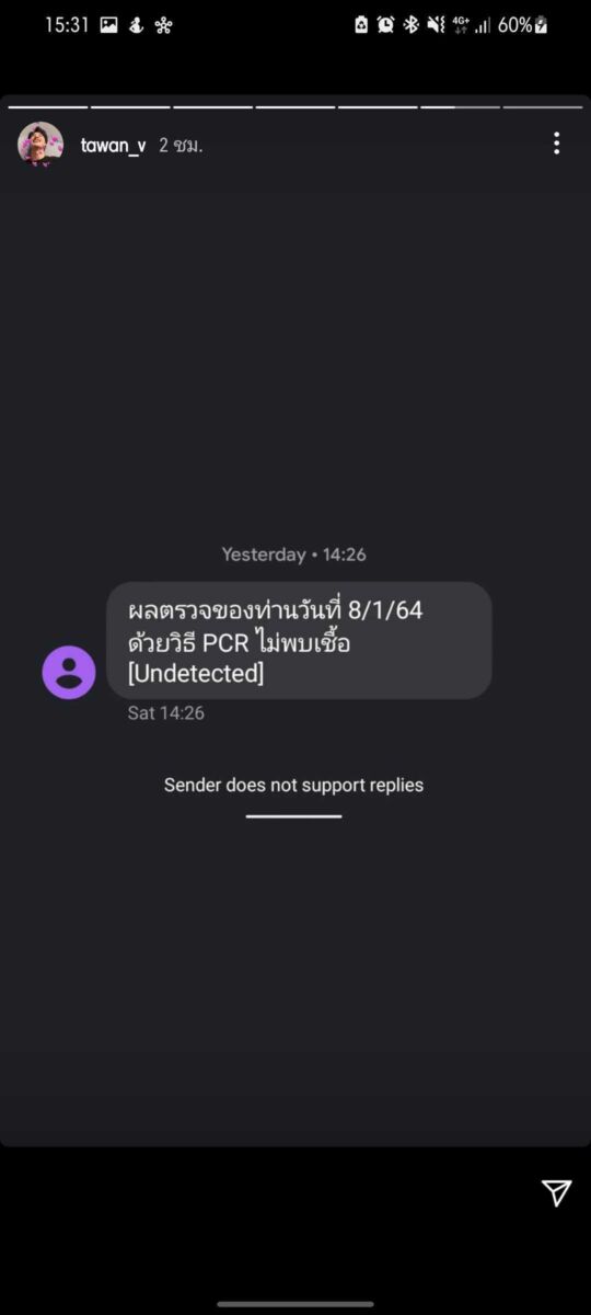 เต ตะวัน