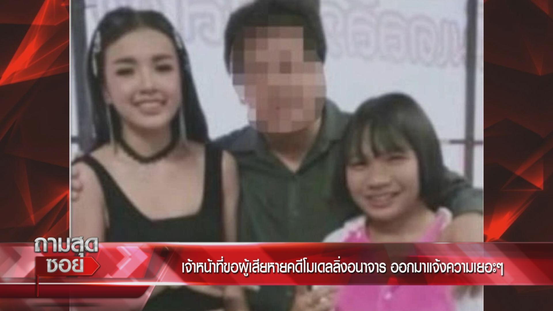 เจนนี่ ได้หมดถ้าสดชื่น