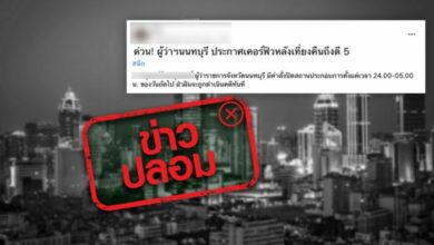 นนทบุรี เคอร์ฟิว