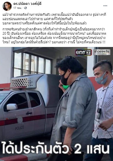 บุ๋ม ปนัดดา