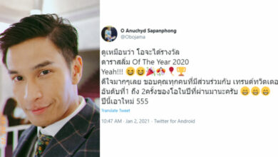 โอ อนุชิต