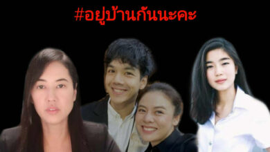 ปารีณา