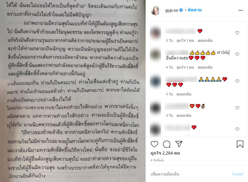 ยิปโซ