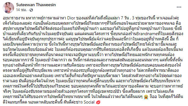 ใบเตย อาร์สยาม