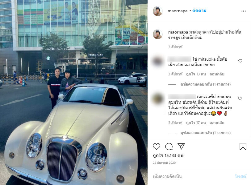 ม้า อรนภา