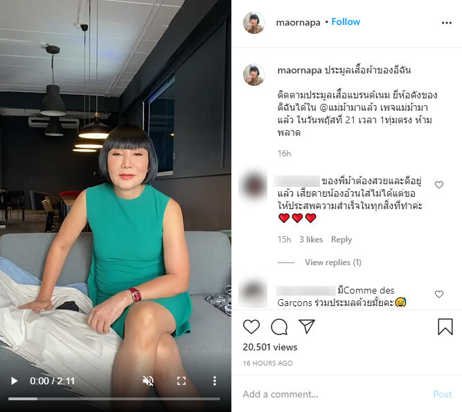 ม้า อรนภา