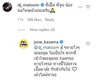 เปิ้ล นาคร