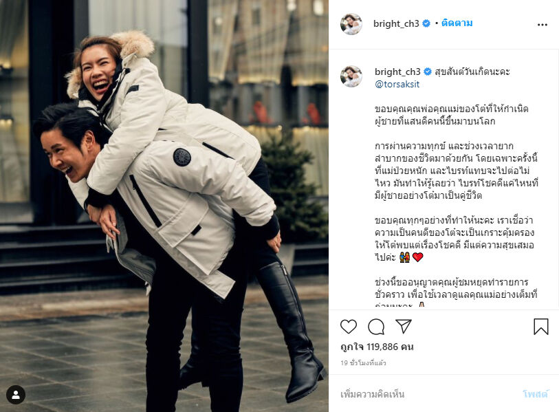 ไบรท์ พิชญทัฬห์