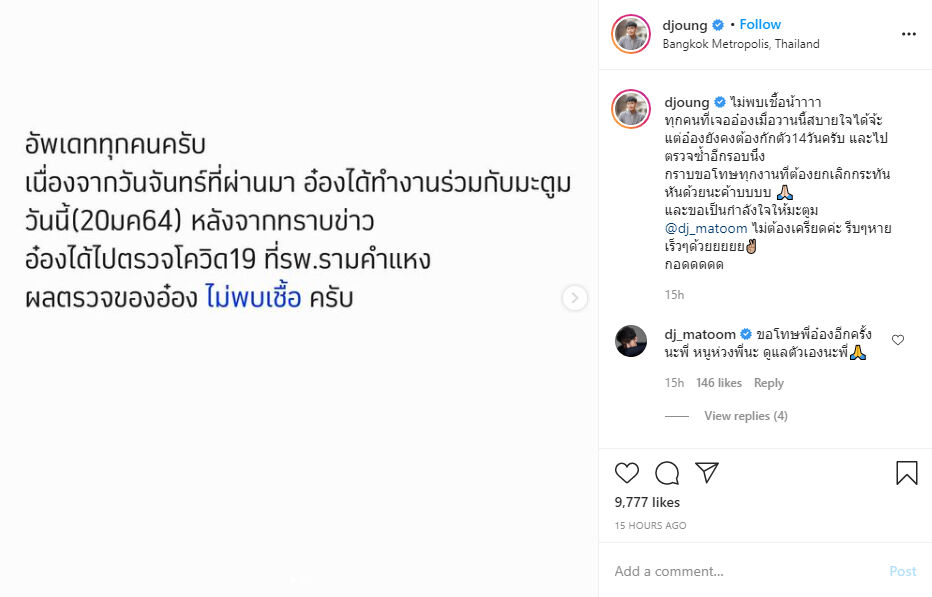 ดีเจอ๋อง