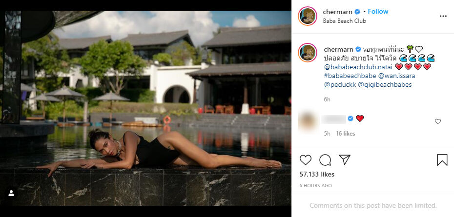 พลอย เฌอมาลย์