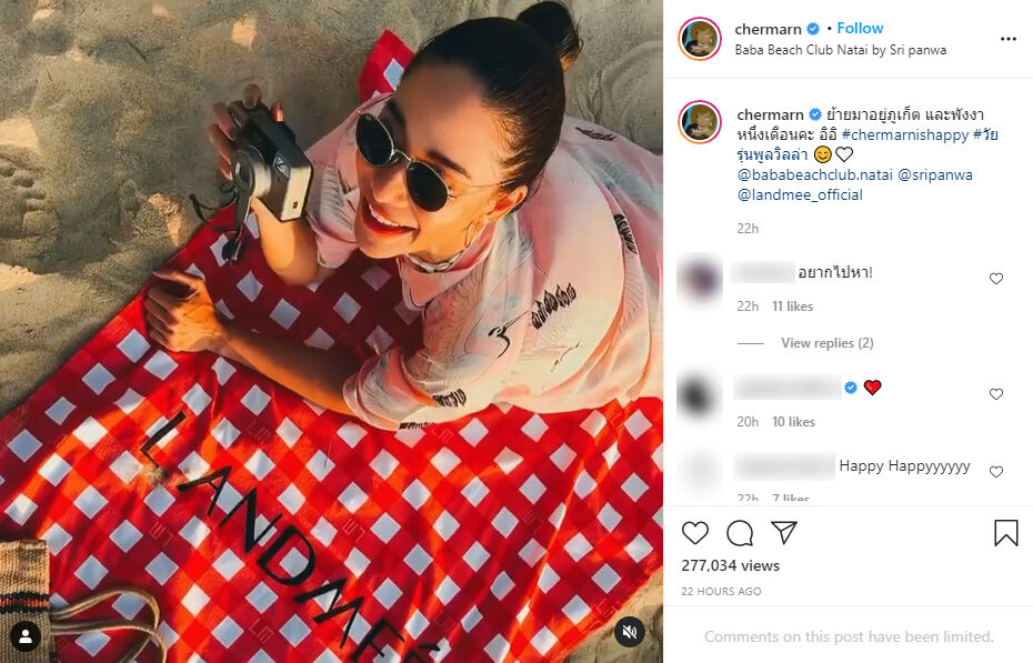 พลอย เฌอมาลย์