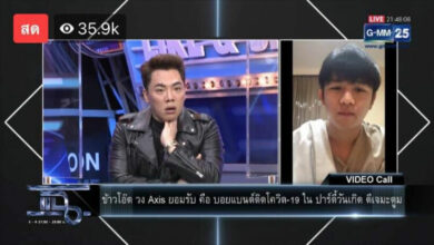 ข้าวโอ๊ต AXIS