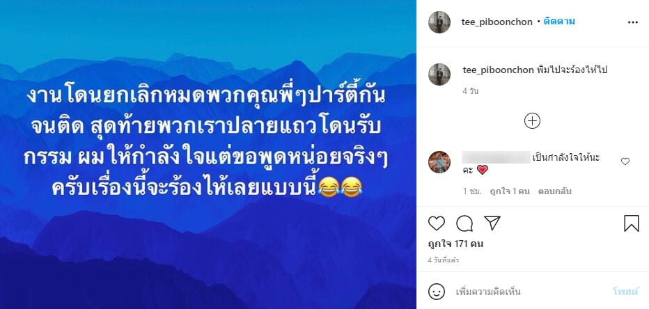 ดีเจมะตูม