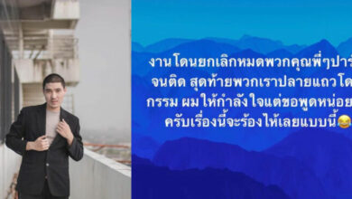 ดีเจมะตูม