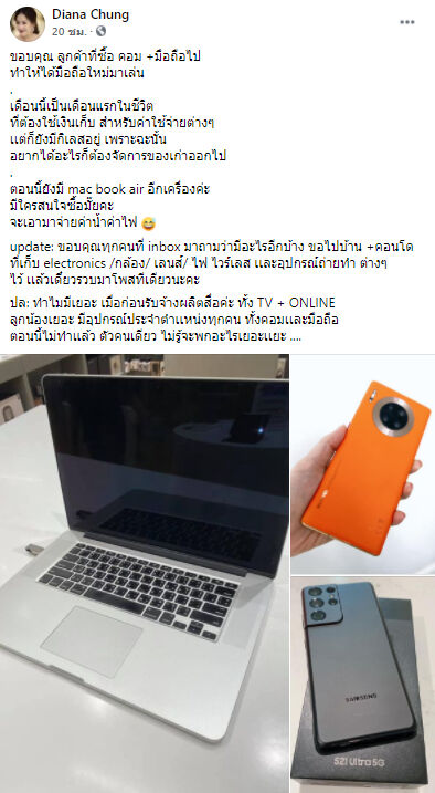 ได๋ ไดอาน่า